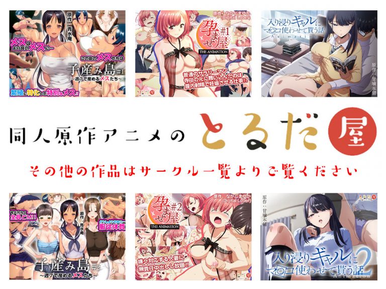 アニメ版「ゴムをつけてといいましたよね...＃2」 公式サンプル 7
