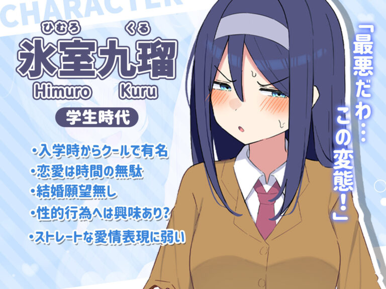 クールな同級生の◯年後〜Hな総集編〜 公式サンプル 1