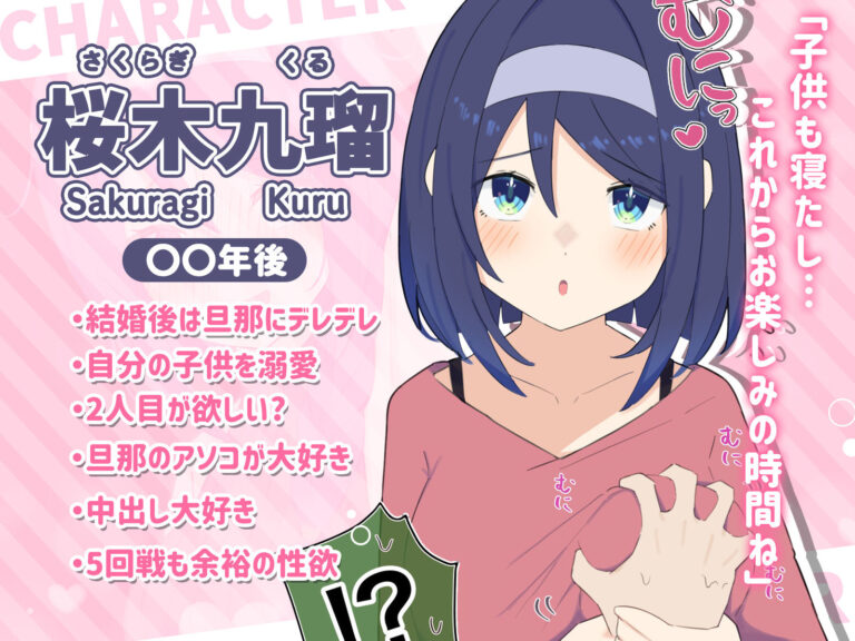 クールな同級生の◯年後〜Hな総集編〜 公式サンプル 2