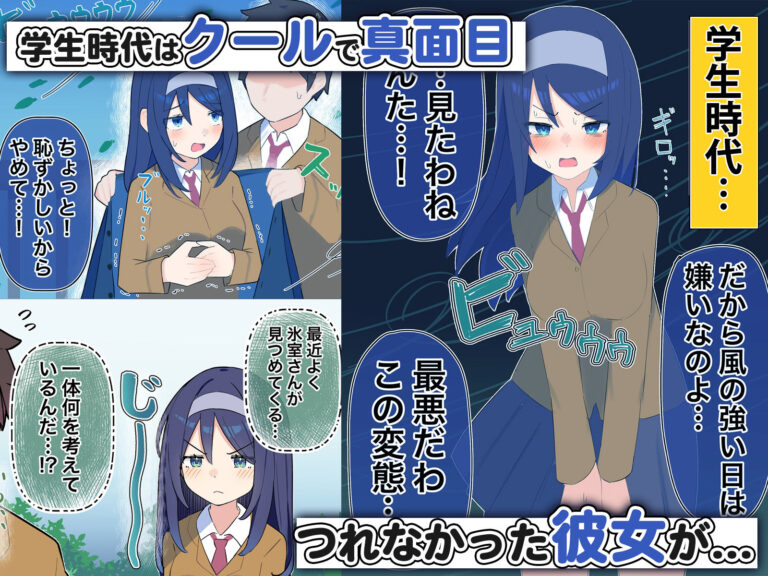 クールな同級生の◯年後〜Hな総集編〜 公式サンプル 3