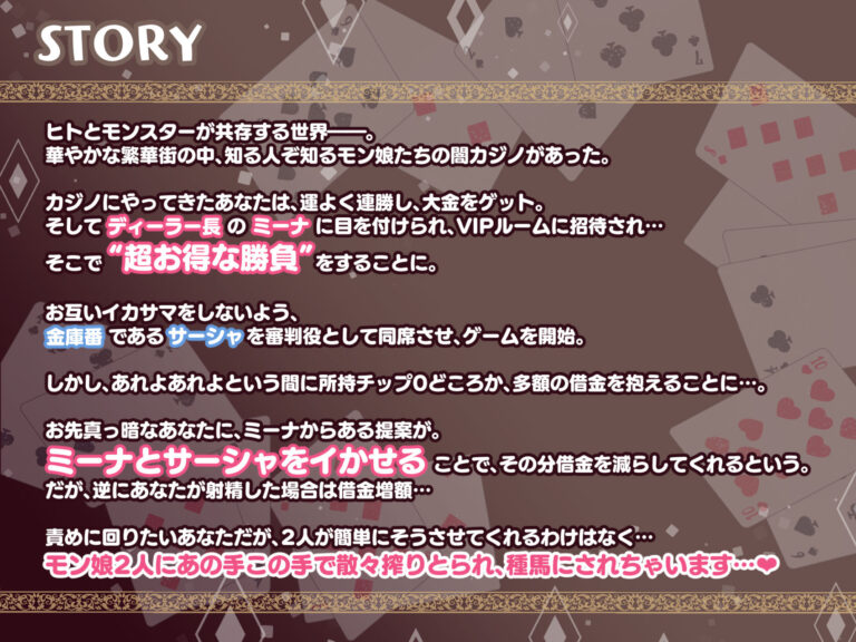 【W舌技×Wオホ】モン娘闇カジノ〜いじわる兎娘とダウナー系ゴーレム娘の搾精種馬計画♪〜 公式サンプル 1
