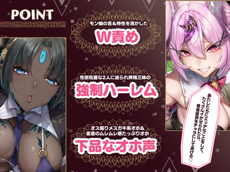 【W舌技×Wオホ】モン娘闇カジノ〜いじわる兎娘とダウナー系ゴーレム娘の搾精種馬計画♪〜 公式サンプル 2