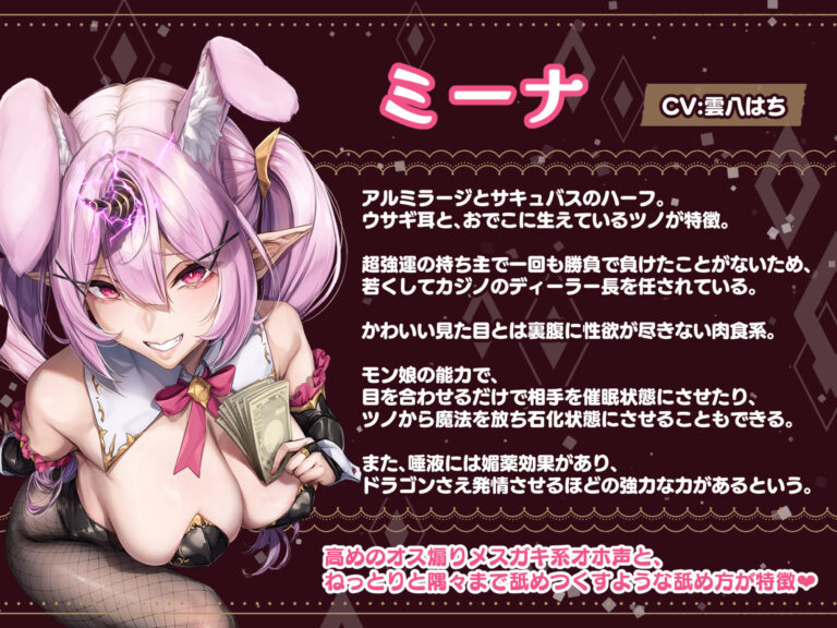 【W舌技×Wオホ】モン娘闇カジノ〜いじわる兎娘とダウナー系ゴーレム娘の搾精種馬計画♪〜 公式サンプル 3