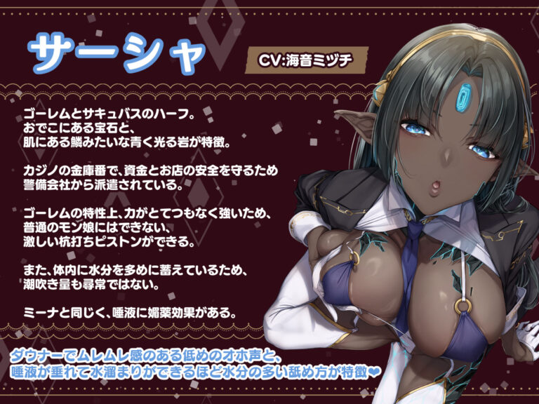 【W舌技×Wオホ】モン娘闇カジノ〜いじわる兎娘とダウナー系ゴーレム娘の搾精種馬計画♪〜 公式サンプル 4