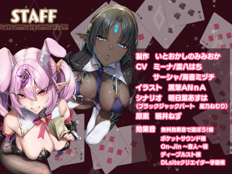 【W舌技×Wオホ】モン娘闇カジノ〜いじわる兎娘とダウナー系ゴーレム娘の搾精種馬計画♪〜 公式サンプル 7