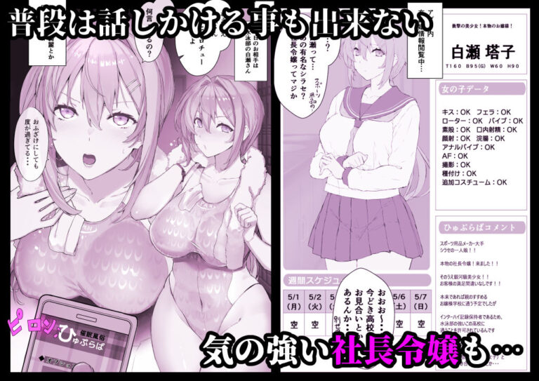 【超総集編】日向恭介1500ページ超え！！ 公式サンプル 6