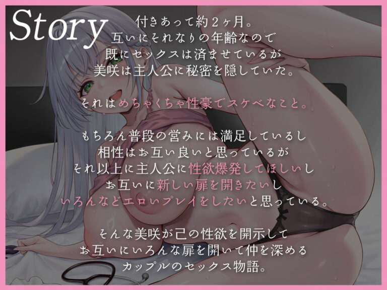 むっつり彼女はあなたの性癖を歪めたい 〜なりきりプレイでえちえち開発しちゃうどすけべ日常〜 公式サンプル 1