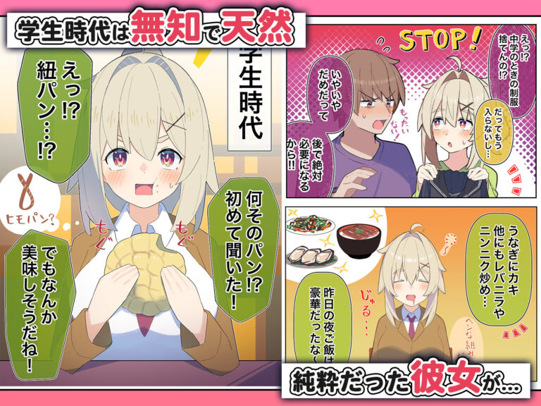 無知な彼女の〇〇年後〜Hな総集編〜【読切漫画10p付き】 公式サンプル 1