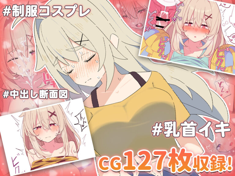無知な彼女の〇〇年後〜Hな総集編〜【読切漫画10p付き】 公式サンプル 3