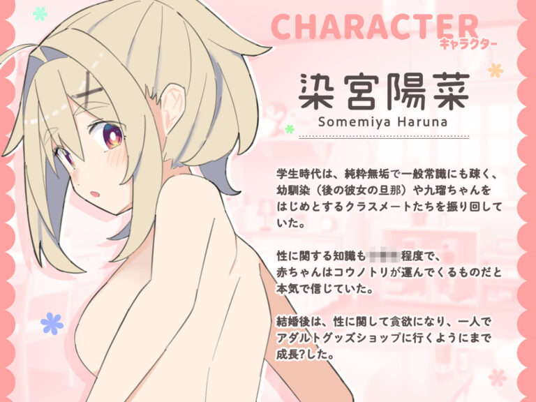無知な彼女の〇〇年後〜Hな総集編〜【読切漫画10p付き】 公式サンプル 4
