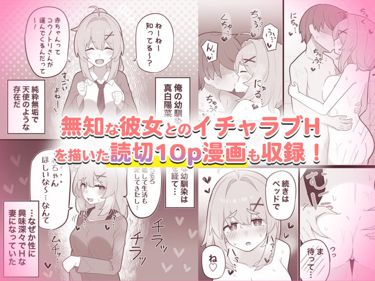 無知な彼女の〇〇年後〜Hな総集編〜【読切漫画10p付き】 公式サンプル 5