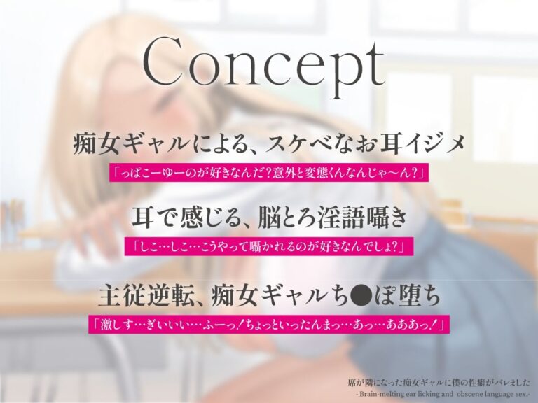席が隣になった痴女ギャルに僕の性癖がバレました 〜脳がとろける耳舐め隠語SEX〜 公式サンプル 1