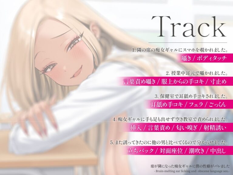 席が隣になった痴女ギャルに僕の性癖がバレました 〜脳がとろける耳舐め隠語SEX〜 公式サンプル 3