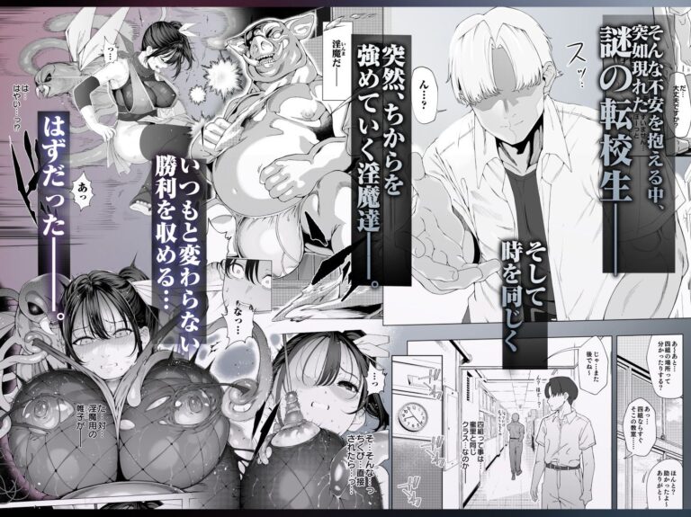 爆乳 アイドル淫魔忍 蜜里 其の一 『淫魔ちんぽになんて負ける訳ないもん。』上巻＋下巻 公式サンプル 3