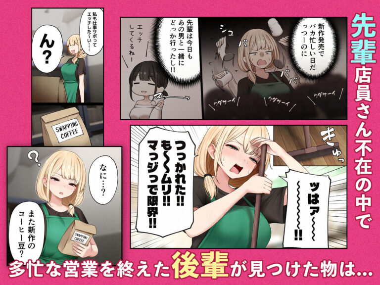 クール系店員さんをお持ち帰りしちゃった話4 公式サンプル 1