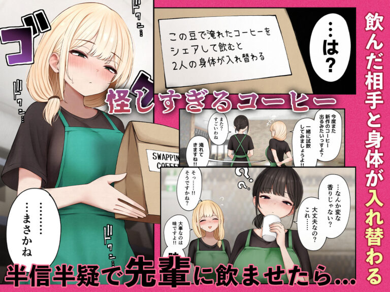 クール系店員さんをお持ち帰りしちゃった話4 公式サンプル 2