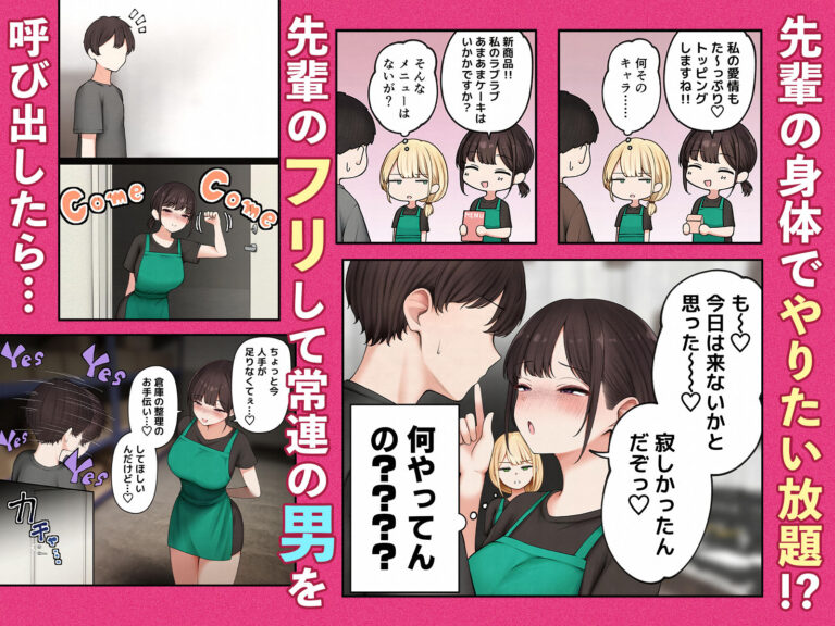 クール系店員さんをお持ち帰りしちゃった話4 公式サンプル 4