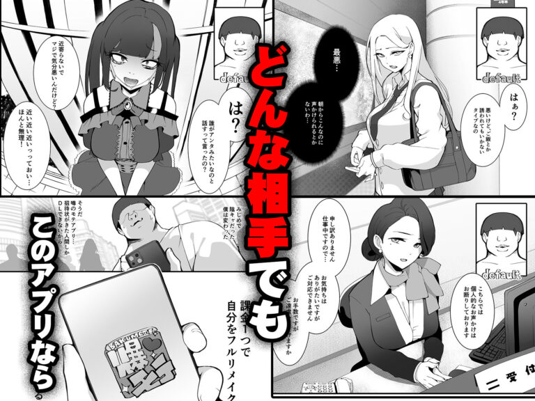 少子化対策×モテアプリがヤバい件について 公式サンプル 5