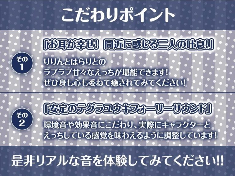 【密着耳舐め】どすけべダブルJKりりんとはらり〜甘々JK二人に両耳元で囁かれながら中出し甘やかし交尾〜 公式サンプル 7