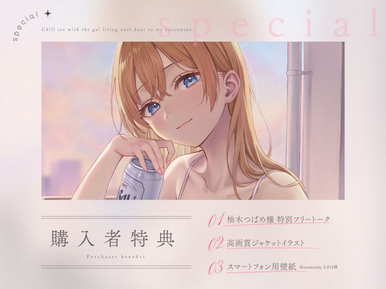 隣のギャルが居る生活。〜疲れたアナタを全肯定！巨乳ギャルにひたすらヨシヨシされる’ゆるチル’すろ〜セックス〜 公式サンプル 1