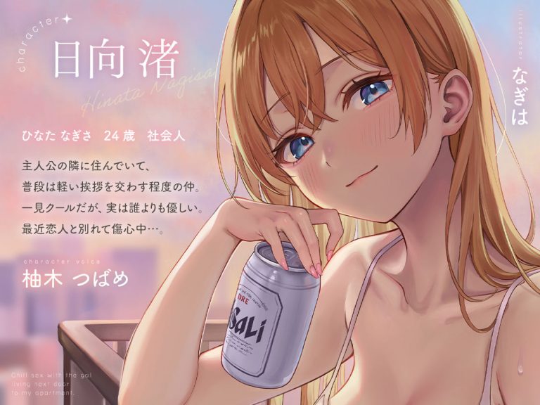 隣のギャルが居る生活。〜疲れたアナタを全肯定！巨乳ギャルにひたすらヨシヨシされる’ゆるチル’すろ〜セックス〜 公式サンプル 3