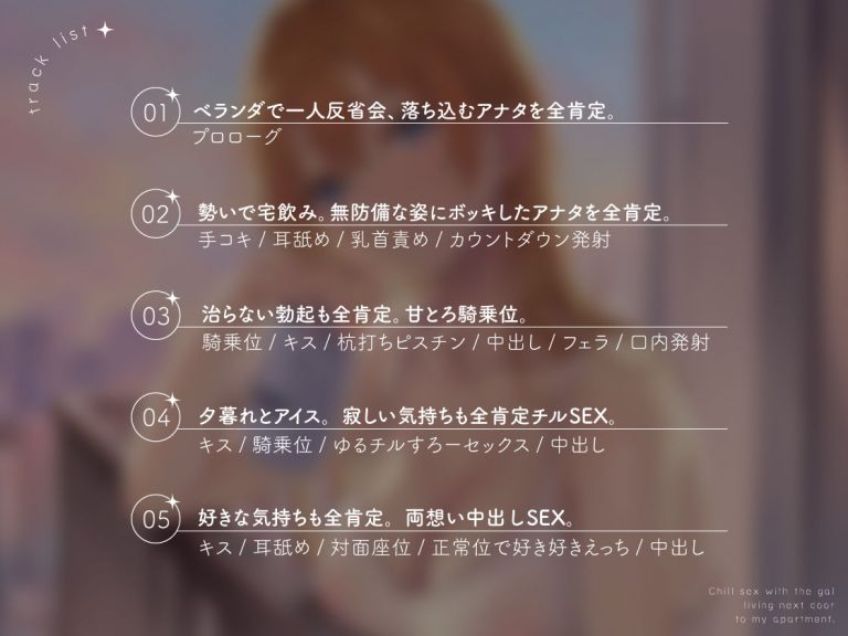隣のギャルが居る生活。〜疲れたアナタを全肯定！巨乳ギャルにひたすらヨシヨシされる’ゆるチル’すろ〜セックス〜 公式サンプル 4