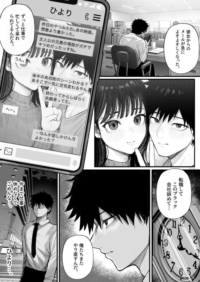 クール系男装女に彼女寝取られたから、わからせてやった 公式サンプル 1