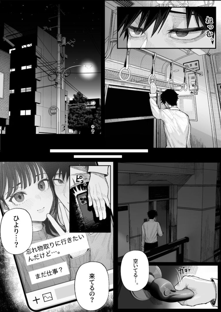 クール系男装女に彼女寝取られたから、わからせてやった 公式サンプル 2