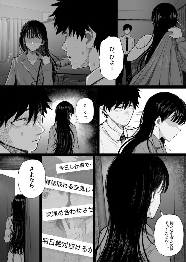 クール系男装女に彼女寝取られたから、わからせてやった 公式サンプル 5