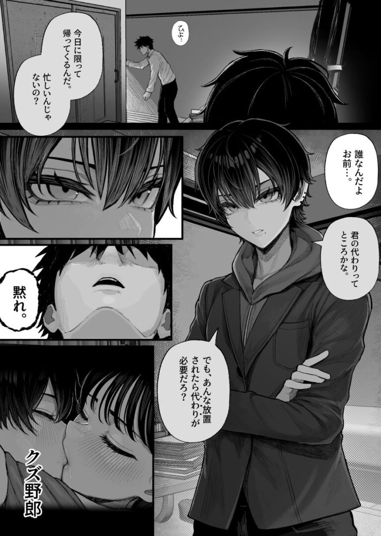 クール系男装女に彼女寝取られたから、わからせてやった 公式サンプル 6