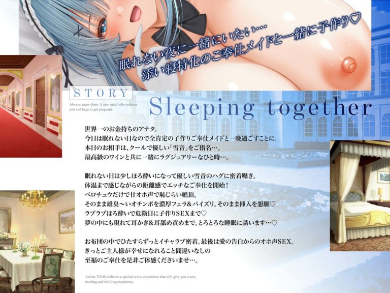「子作りはご奉仕の一環です・・・」密着添い寝ご奉仕ほろ酔い誘惑で孕ませ懇願オホ声排卵日メイド CV:乙倉ゅい【KU100】 公式サンプル 2