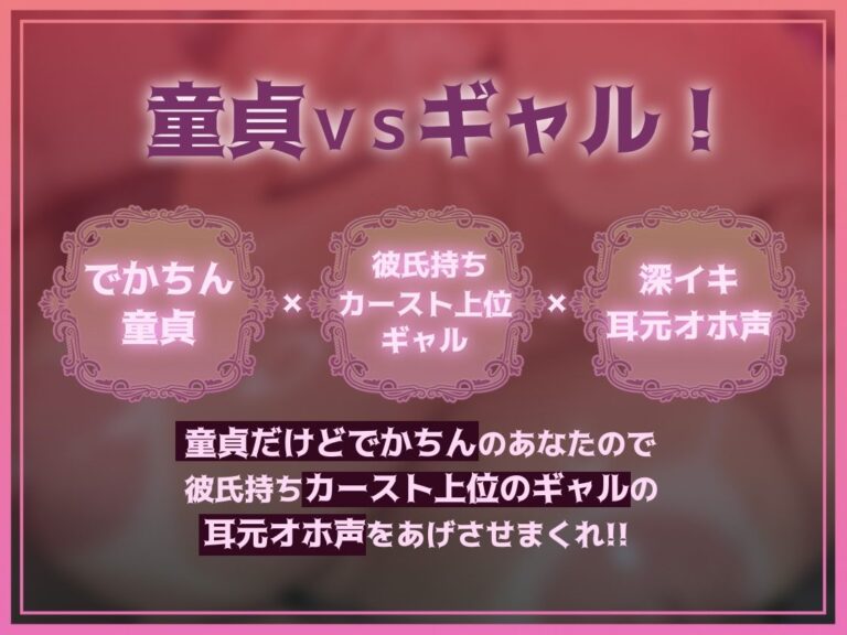 【耳元オホ声】オホギャルoho gyaru〜巨乳ヤリマンギャルとの深喘ぎ声生交尾〜 公式サンプル 1