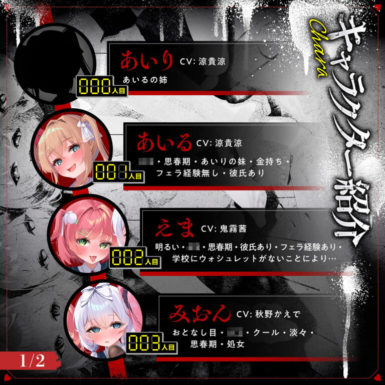 【無声喘ぎ×逆輪●×強●ハーレム】ヤリ部屋シェアチンポ2〜思春期J◯編〜【数珠繋ぎ】 公式サンプル 3