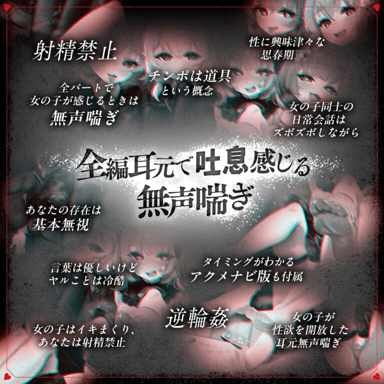 【無声喘ぎ×逆輪●×強●ハーレム】ヤリ部屋シェアチンポ2〜思春期J◯編〜【数珠繋ぎ】 公式サンプル 6