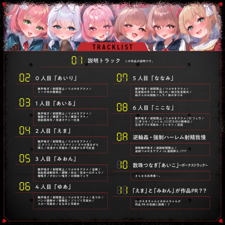 【無声喘ぎ×逆輪●×強●ハーレム】ヤリ部屋シェアチンポ2〜思春期J◯編〜【数珠繋ぎ】 公式サンプル 7