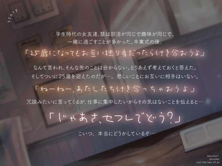 ふたりっきりの子作り同窓会。ず〜っとち●こ挿れっぱなし（はーと）密着孕ませSEX 公式サンプル 1