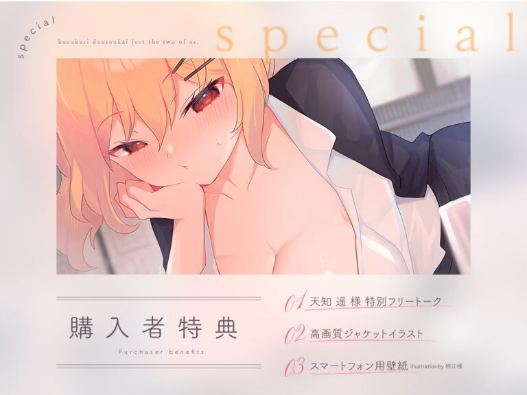 ふたりっきりの子作り同窓会。ず〜っとち●こ挿れっぱなし（はーと）密着孕ませSEX 公式サンプル 4