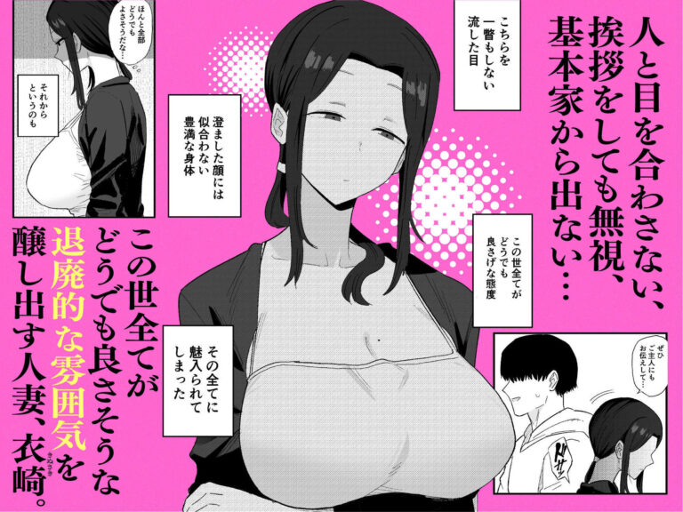 退廃妻 退廃系人妻を家賃代わりにコキ使える話 公式サンプル 1