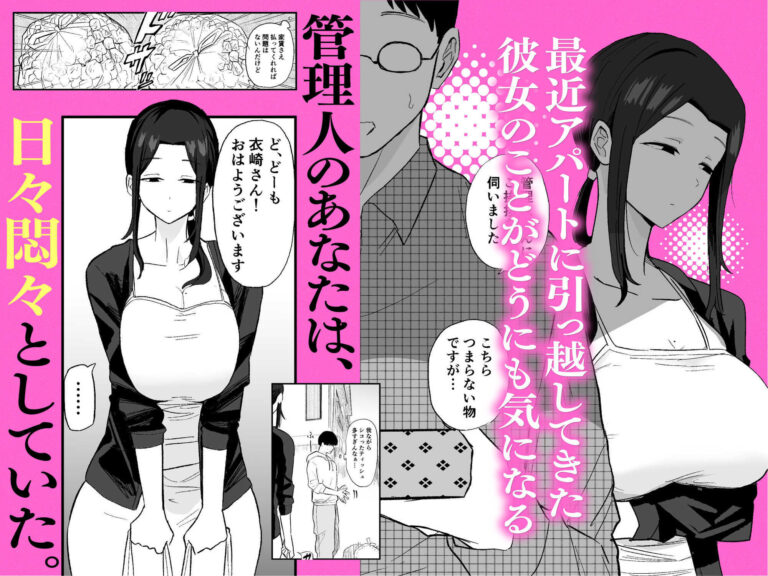 退廃妻 退廃系人妻を家賃代わりにコキ使える話 公式サンプル 2