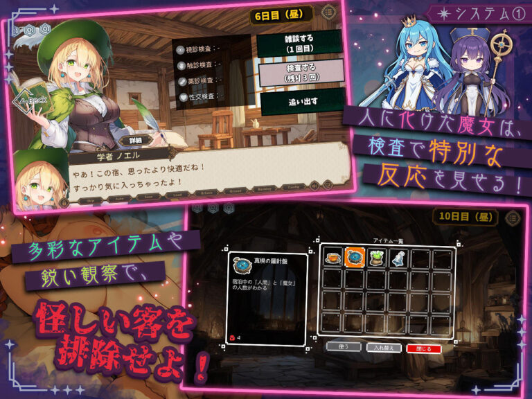 【大型アプデ・アニメ対応！】この宿に魔女を泊めるな ver1.1.1 公式サンプル 3
