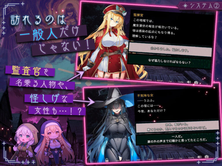 【大型アプデ・アニメ対応！】この宿に魔女を泊めるな ver1.1.1 公式サンプル 4