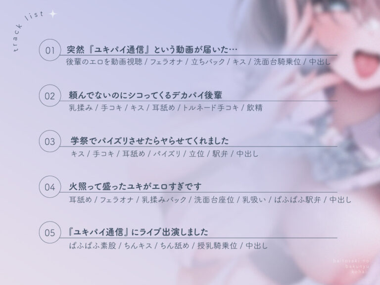 バ先の爆乳女。〜どスケベ後輩に関西弁で’からかわれる’密着孕ませえっち〜 公式サンプル 4