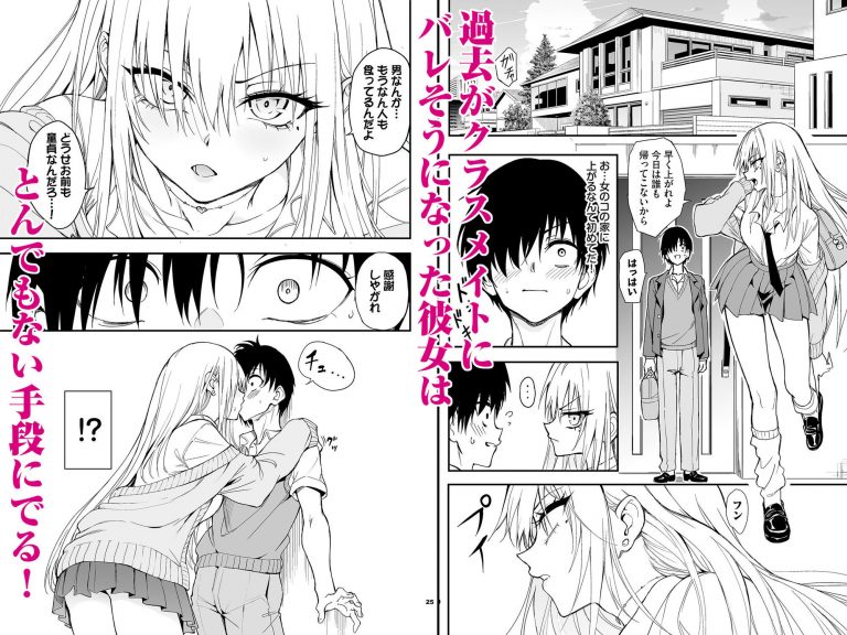 カースト最上位ギャルが元陰キャの幼馴染だったので教育する 公式サンプル 3