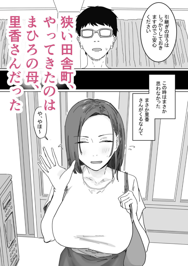 IF:ご近所様に種まきできる世界線の話 〜同級生の母親編〜 公式サンプル 4
