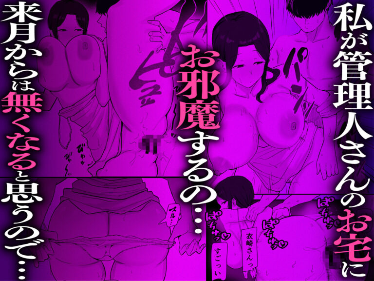 退廃妻2 退廃系人妻を家賃代わりにコキ使える話 公式サンプル 1