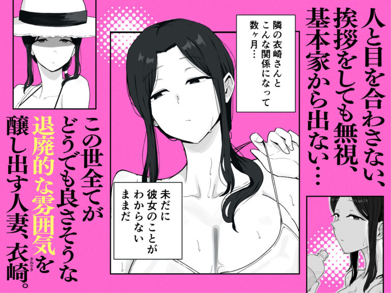退廃妻2 退廃系人妻を家賃代わりにコキ使える話 公式サンプル 2