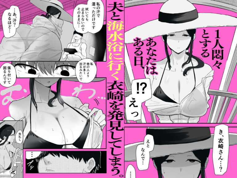 退廃妻2 退廃系人妻を家賃代わりにコキ使える話 公式サンプル 4