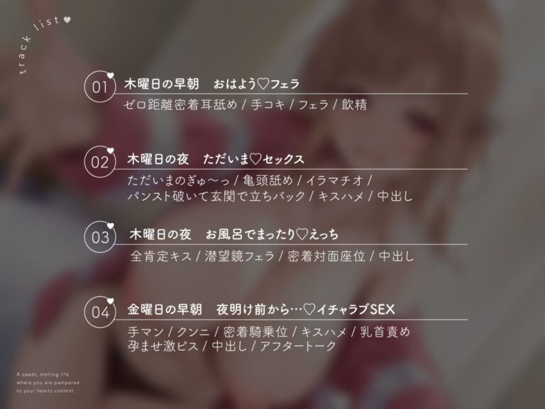 甘々カノジョと超密着とろけあいえっち〜どんなアナタも全肯定ただひたすら甘やかされるいちゃラブ同棲生活〜 公式サンプル 3
