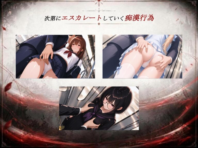 ギルティトレイン 公式サンプル 2