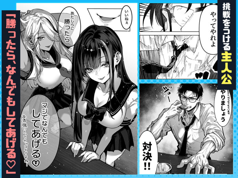 勝ったら何でもシてアゲる 公式サンプル 7